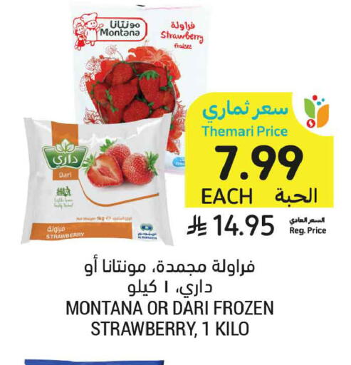 Strawberry available at أسواق التميمي in مملكة العربية السعودية, السعودية, سعودية - الأحساء‎