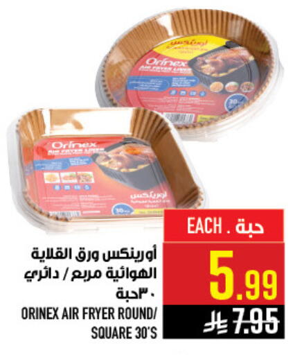 available at أبراج هايبر ماركت in مملكة العربية السعودية, السعودية, سعودية - مكة المكرمة