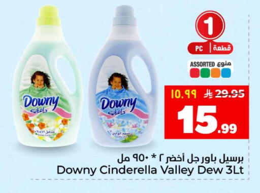 available at هايبر الوفاء in مملكة العربية السعودية, السعودية, سعودية - الرياض