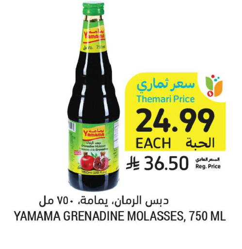available at أسواق التميمي in مملكة العربية السعودية, السعودية, سعودية - عنيزة