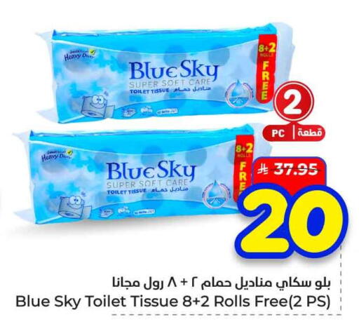 available at هايبر الوفاء in مملكة العربية السعودية, السعودية, سعودية - الرياض