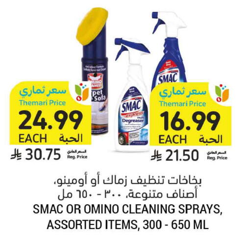 available at أسواق التميمي in مملكة العربية السعودية, السعودية, سعودية - الأحساء‎
