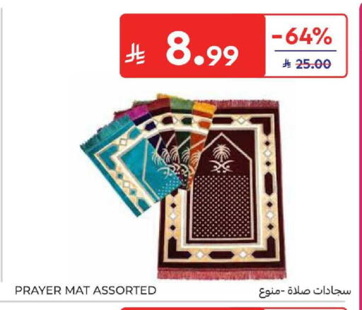 available at كارفور in مملكة العربية السعودية, السعودية, سعودية - المنطقة الشرقية
