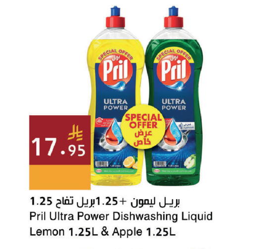 Lemon Apple available at اسواق هلا in مملكة العربية السعودية, السعودية, سعودية - المنطقة الشرقية