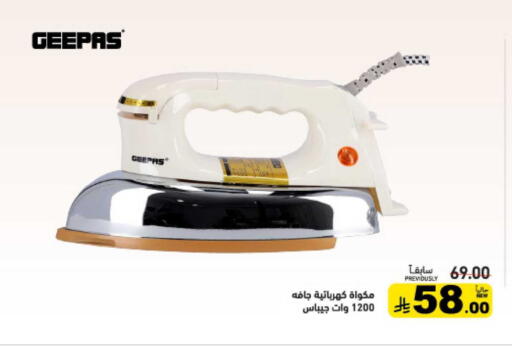available at أسواق رامز in مملكة العربية السعودية, السعودية, سعودية - الرياض