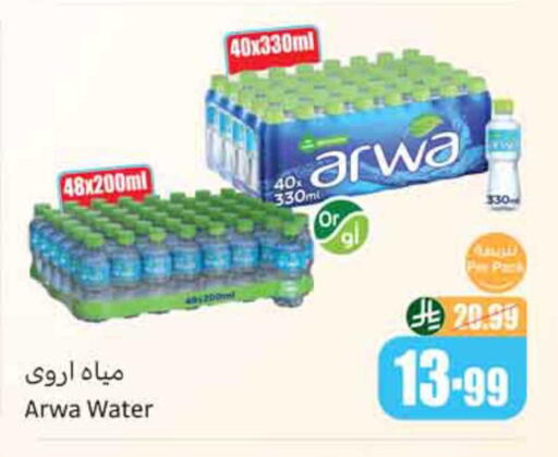 available at أسواق عبد الله العثيم in مملكة العربية السعودية, السعودية, سعودية - نجران