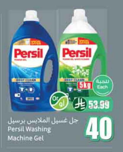 available at أسواق عبد الله العثيم in مملكة العربية السعودية, السعودية, سعودية - الرياض
