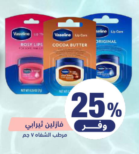 available at United Pharmacies in KSA, Saudi Arabia, Saudi - Bishah