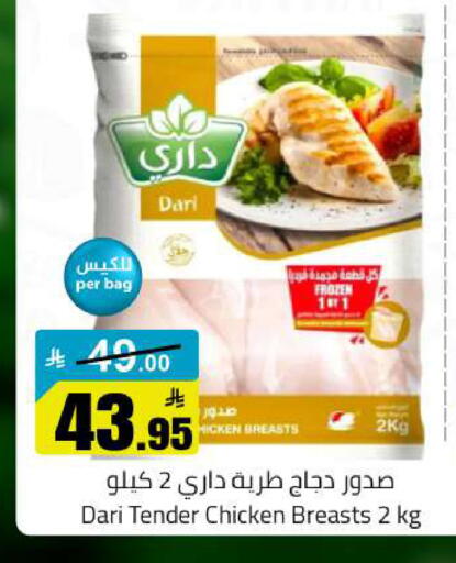available at مخازن هايبرماركت in مملكة العربية السعودية, السعودية, سعودية - بريدة