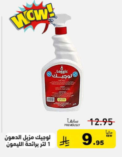 available at أسواق رامز in مملكة العربية السعودية, السعودية, سعودية - الرياض