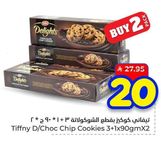 available at هايبر الوفاء in مملكة العربية السعودية, السعودية, سعودية - الرياض