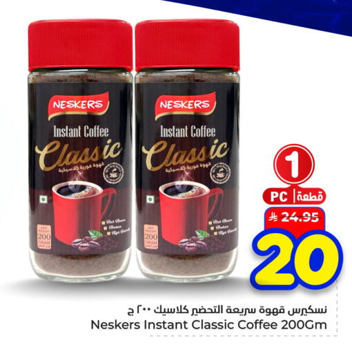 available at هايبر الوفاء in مملكة العربية السعودية, السعودية, سعودية - الأحساء‎