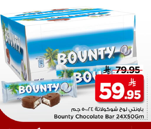 available at Mark & Save in KSA, Saudi Arabia, Saudi - Al Khobar