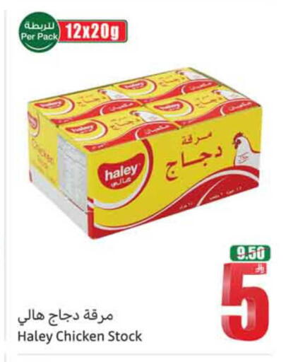 available at أسواق عبد الله العثيم in مملكة العربية السعودية, السعودية, سعودية - المدينة المنورة