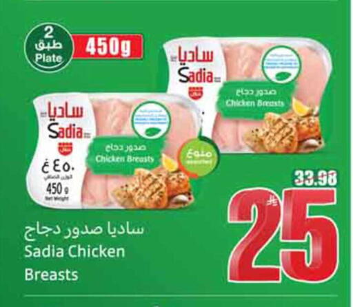 available at أسواق عبد الله العثيم in مملكة العربية السعودية, السعودية, سعودية - نجران