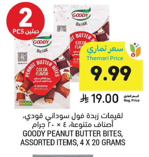 available at Tamimi Market in KSA, Saudi Arabia, Saudi - Unayzah