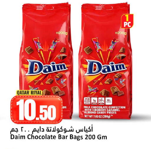 available at دانة هايبرماركت in قطر - الوكرة