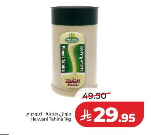 available at لولو هايبرماركت in مملكة العربية السعودية, السعودية, سعودية - عنيزة