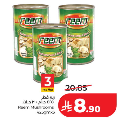 Mushroom available at لولو هايبرماركت in مملكة العربية السعودية, السعودية, سعودية - حفر الباطن