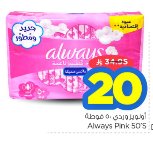 available at نستو in مملكة العربية السعودية, السعودية, سعودية - الخرج