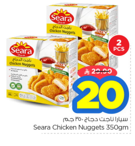 available at نستو in مملكة العربية السعودية, السعودية, سعودية - الرياض