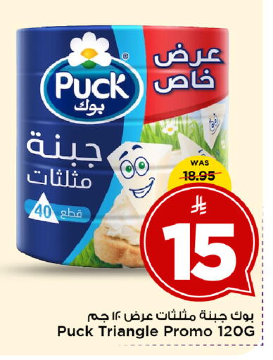 available at Mark & Save in KSA, Saudi Arabia, Saudi - Al Khobar