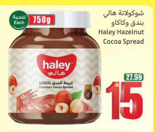 available at أسواق عبد الله العثيم in مملكة العربية السعودية, السعودية, سعودية - نجران