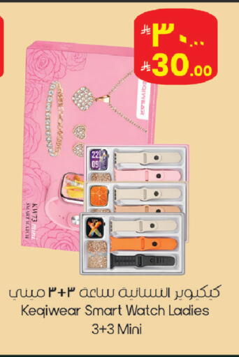 available at ستي فلاور in مملكة العربية السعودية, السعودية, سعودية - الرياض