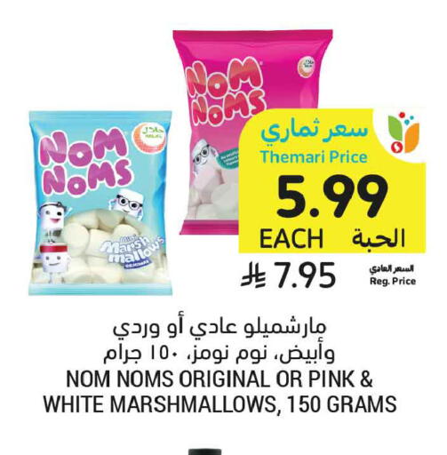 available at أسواق التميمي in مملكة العربية السعودية, السعودية, سعودية - المدينة المنورة