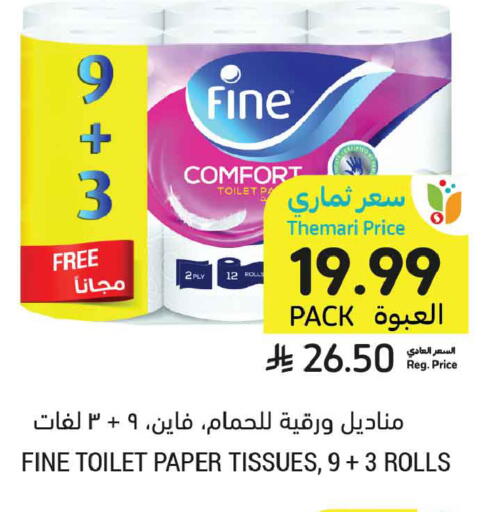 available at أسواق التميمي in مملكة العربية السعودية, السعودية, سعودية - الأحساء‎