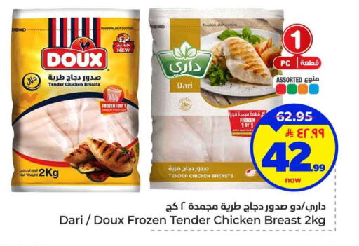 available at هايبر الوفاء in مملكة العربية السعودية, السعودية, سعودية - الرياض