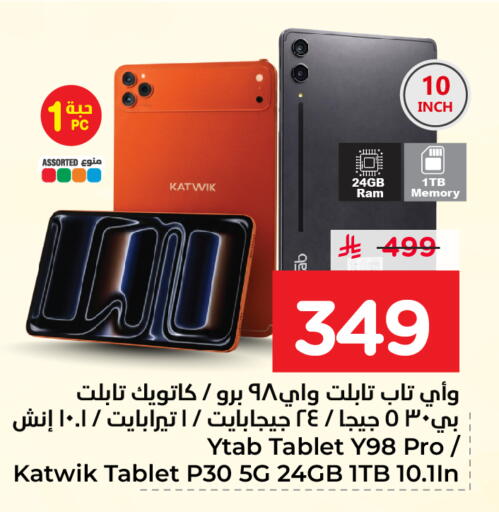 available at نستو in مملكة العربية السعودية, السعودية, سعودية - المنطقة الشرقية