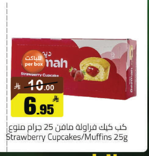 Strawberry available at مخازن هايبرماركت in مملكة العربية السعودية, السعودية, سعودية - حفر الباطن