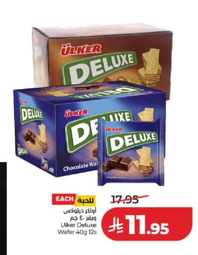 available at لولو هايبرماركت in مملكة العربية السعودية, السعودية, سعودية - عنيزة