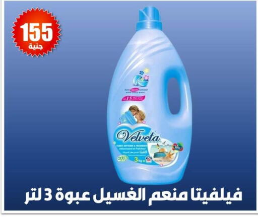 available at أبو عوف  in Egypt - القاهرة