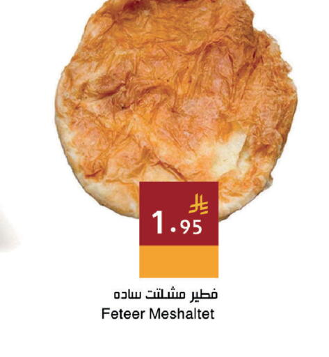 available at اسواق هلا in مملكة العربية السعودية, السعودية, سعودية - المنطقة الشرقية