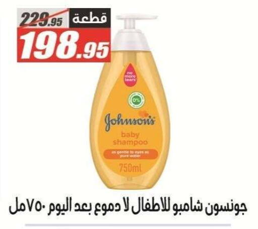 available at الفرجاني هايبر ماركت in Egypt - القاهرة