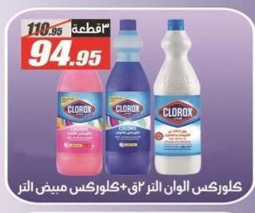 available at الفرجاني هايبر ماركت in Egypt - القاهرة