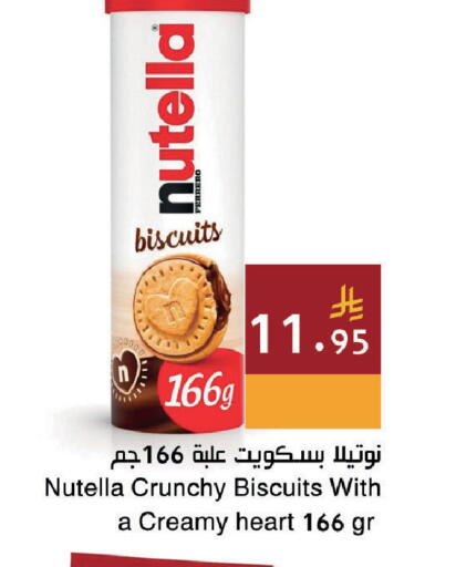 available at اسواق هلا in مملكة العربية السعودية, السعودية, سعودية - المنطقة الشرقية
