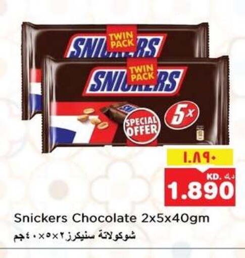 available at نستو هايبر ماركت in الكويت - مدينة الكويت