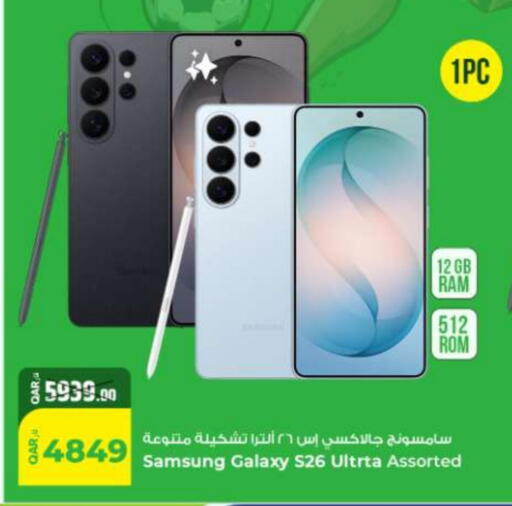 available at Rawabi Hypermarket in Qatar - Al Khor