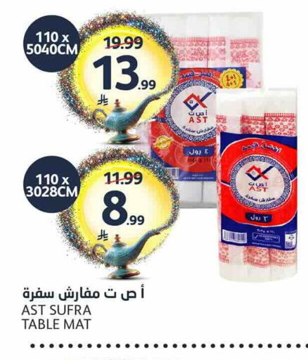 available at مركز الجزيرة للتسوق in مملكة العربية السعودية, السعودية, سعودية - الرياض