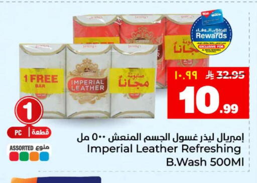 available at هايبر الوفاء in مملكة العربية السعودية, السعودية, سعودية - الرياض