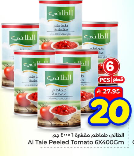 Tomato available at هايبر الوفاء in مملكة العربية السعودية, السعودية, سعودية - الأحساء‎
