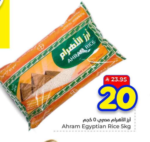 available at هايبر الوفاء in مملكة العربية السعودية, السعودية, سعودية - الخرج