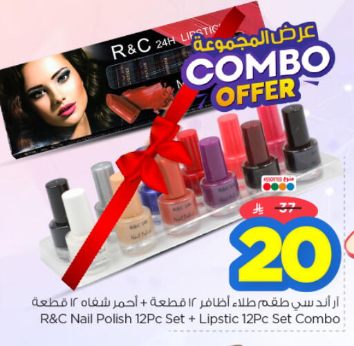 available at Nesto in KSA, Saudi Arabia, Saudi - Riyadh