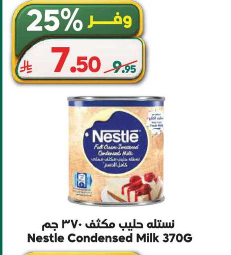 available at الدكان in مملكة العربية السعودية, السعودية, سعودية - المدينة المنورة