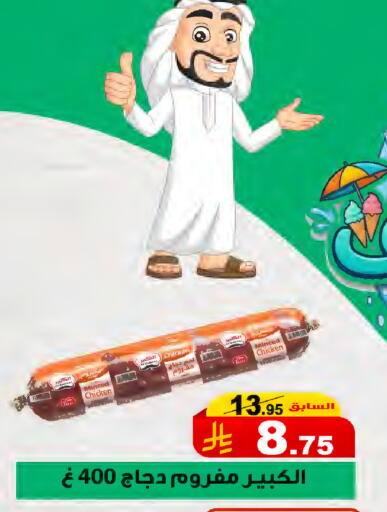 available at المتسوق الذكى in مملكة العربية السعودية, السعودية, سعودية - جازان