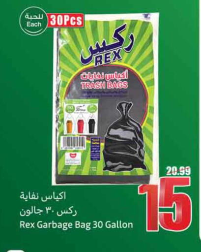 available at أسواق عبد الله العثيم in مملكة العربية السعودية, السعودية, سعودية - نجران