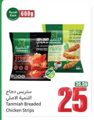 available at أسواق عبد الله العثيم in مملكة العربية السعودية, السعودية, سعودية - عنيزة